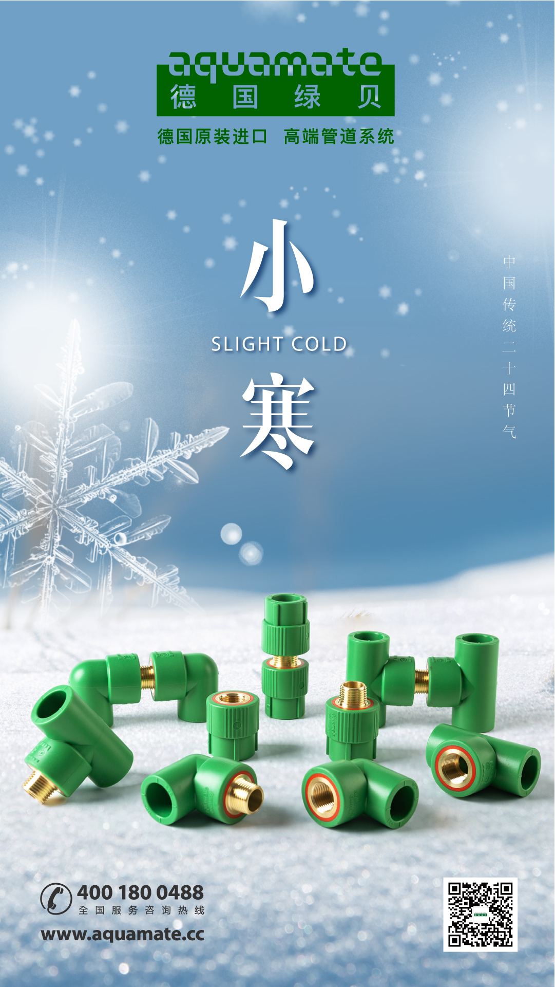 小寒.jpg 小寒.jpg